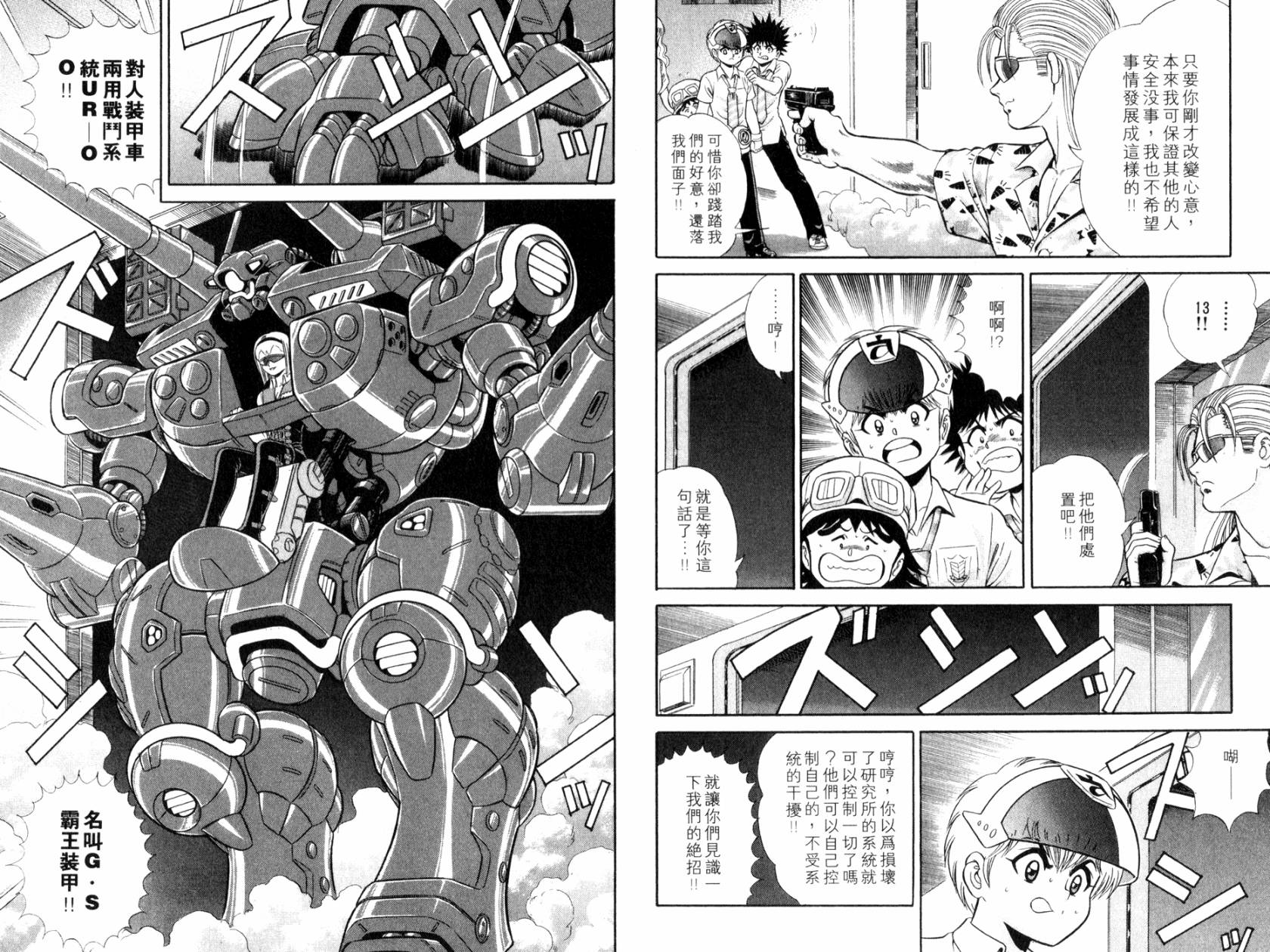 模型神童VAN韩漫全集-第03卷无删减无遮挡章节图片 