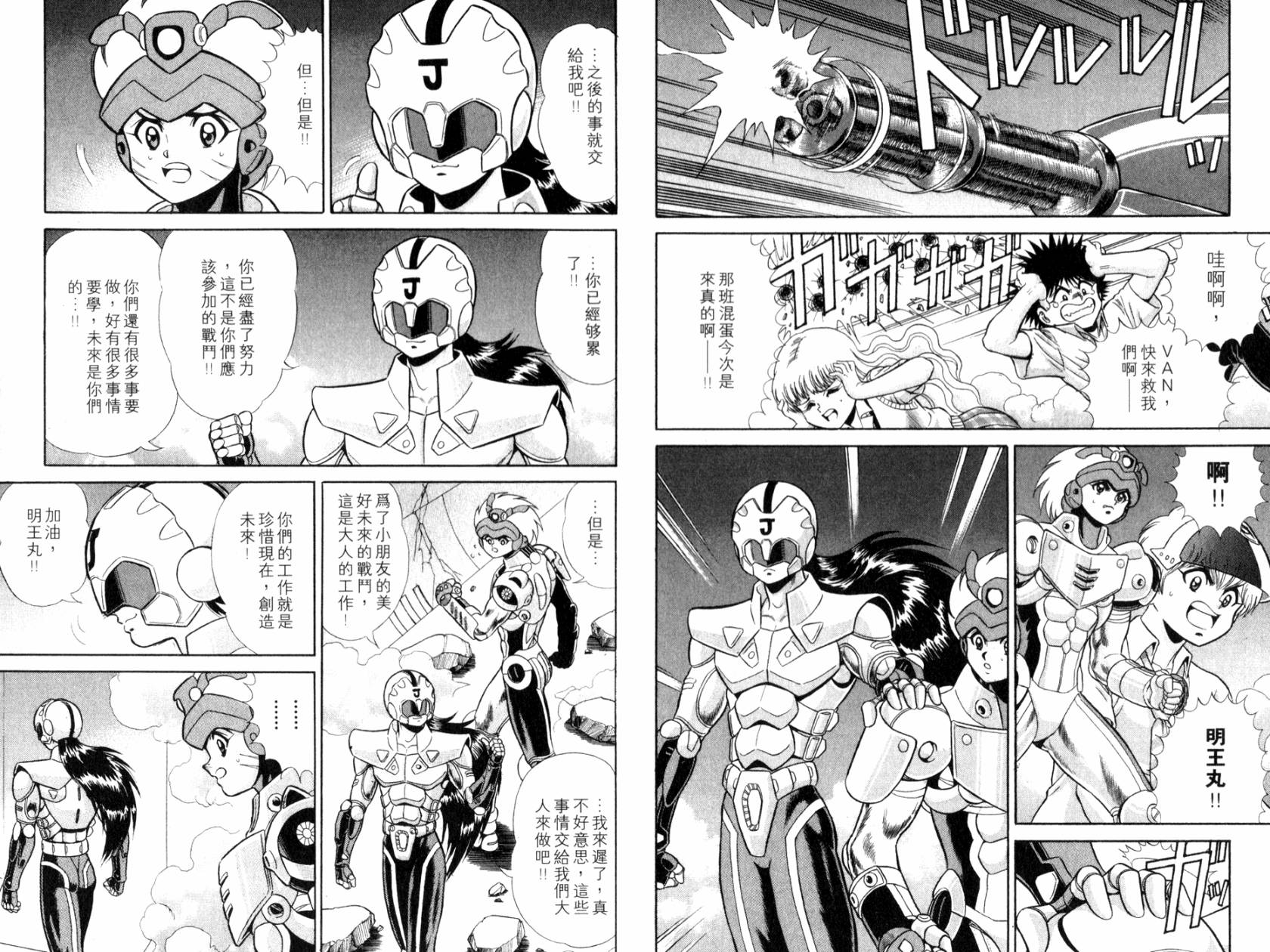 模型神童VAN韩漫全集-第03卷无删减无遮挡章节图片 