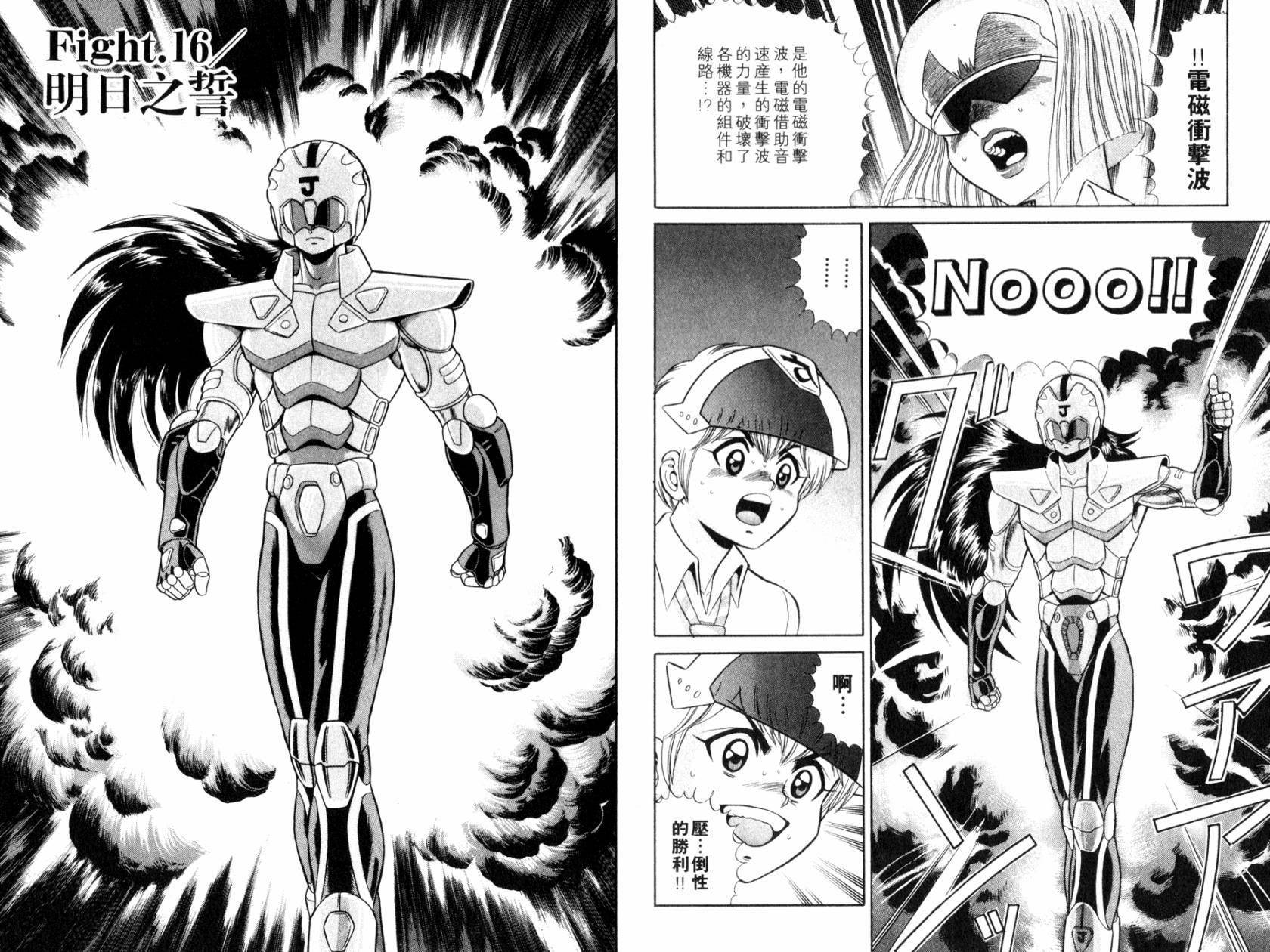 模型神童VAN韩漫全集-第03卷无删减无遮挡章节图片 