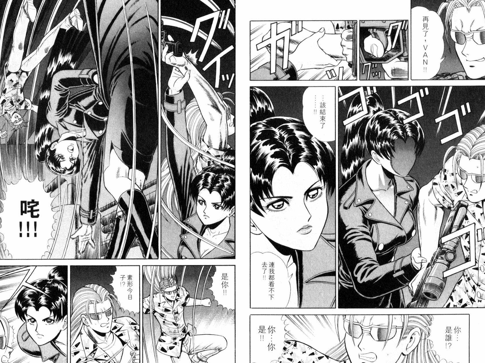 模型神童VAN韩漫全集-第03卷无删减无遮挡章节图片 