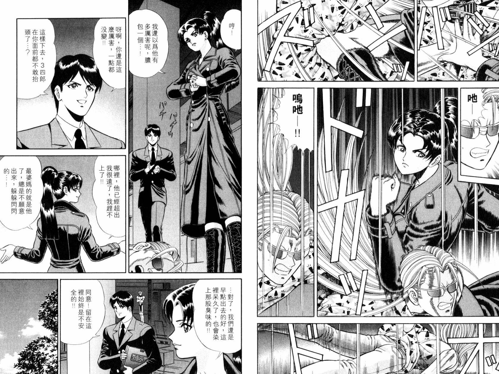 模型神童VAN韩漫全集-第03卷无删减无遮挡章节图片 