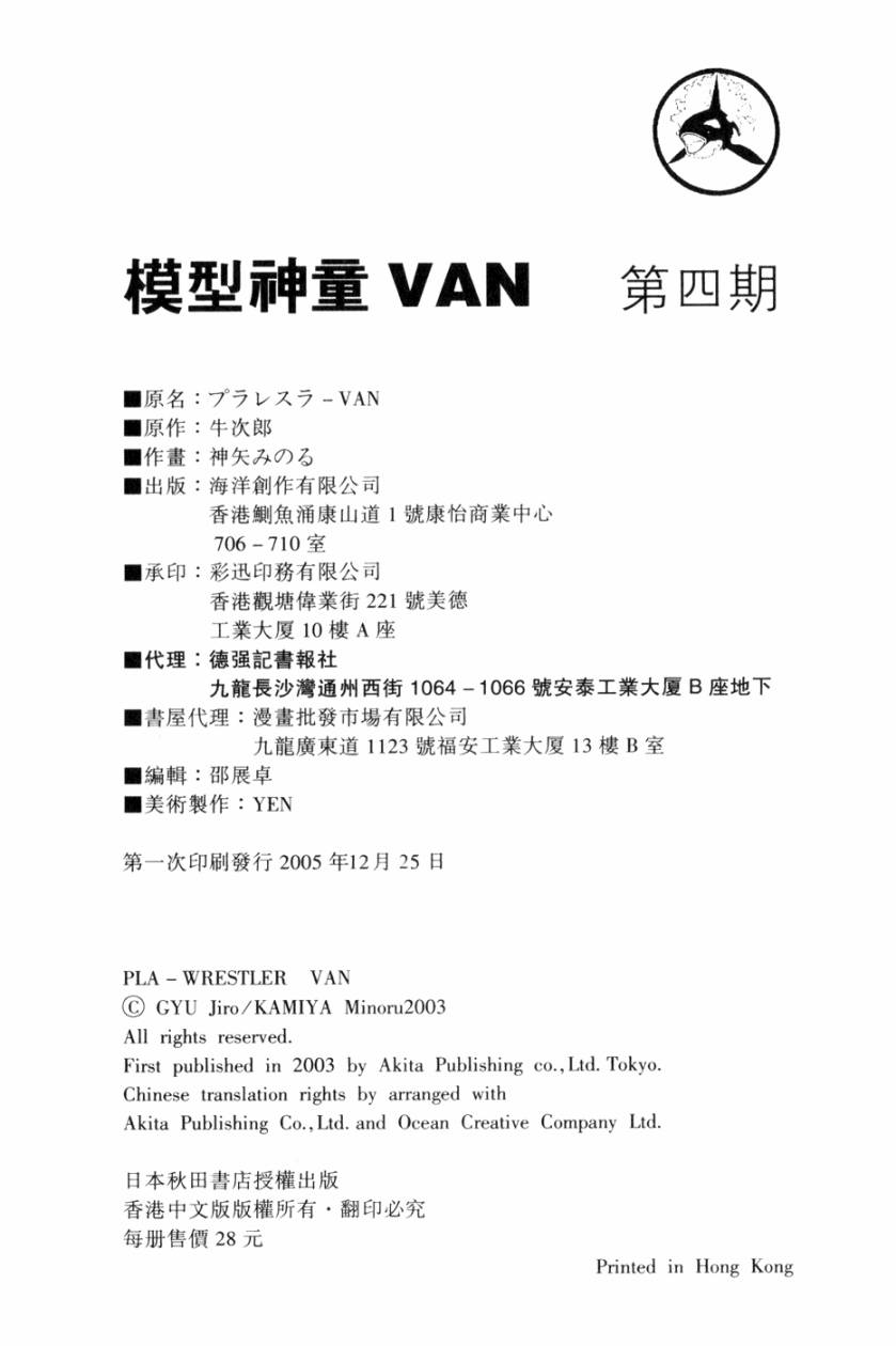 模型神童VAN韩漫全集-第04卷无删减无遮挡章节图片 