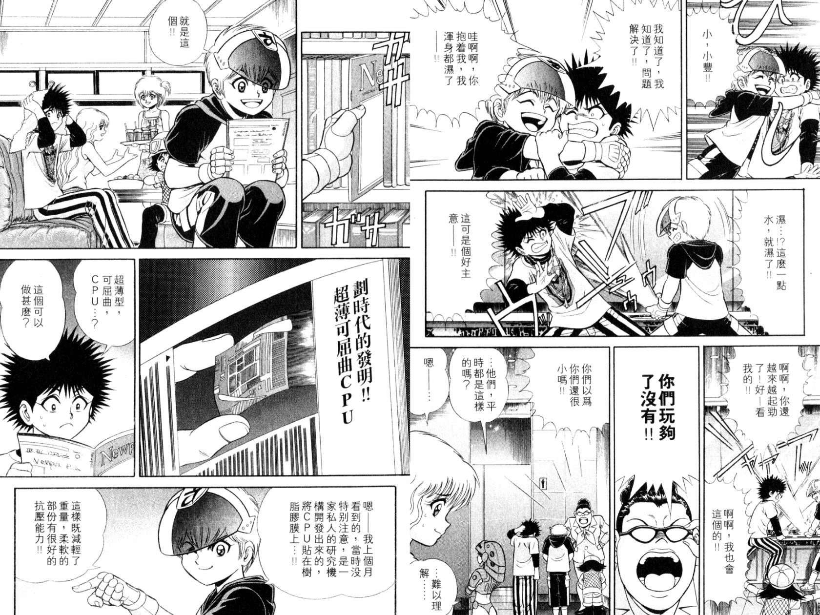 模型神童VAN韩漫全集-第04卷无删减无遮挡章节图片 