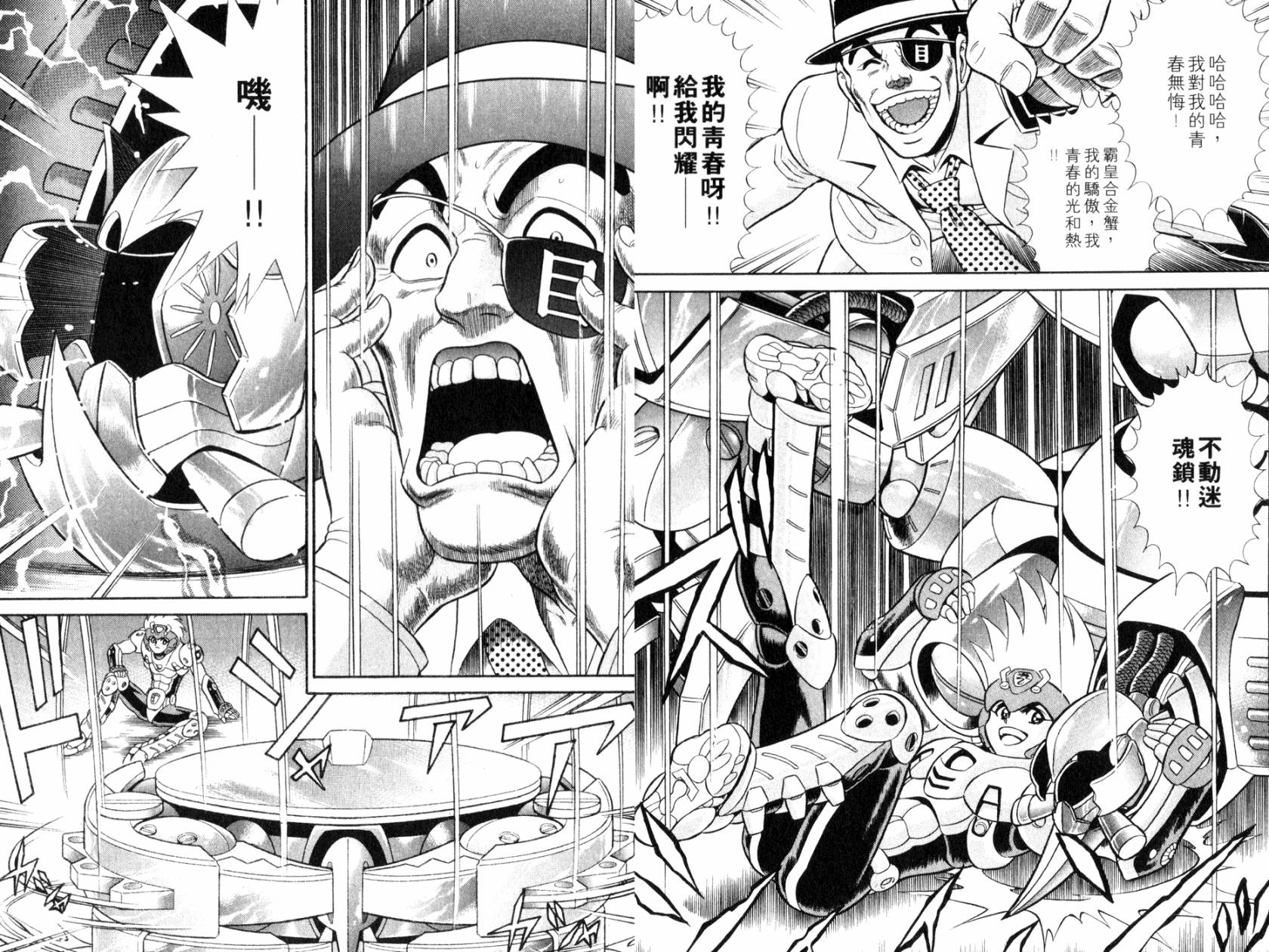 模型神童VAN韩漫全集-第04卷无删减无遮挡章节图片 