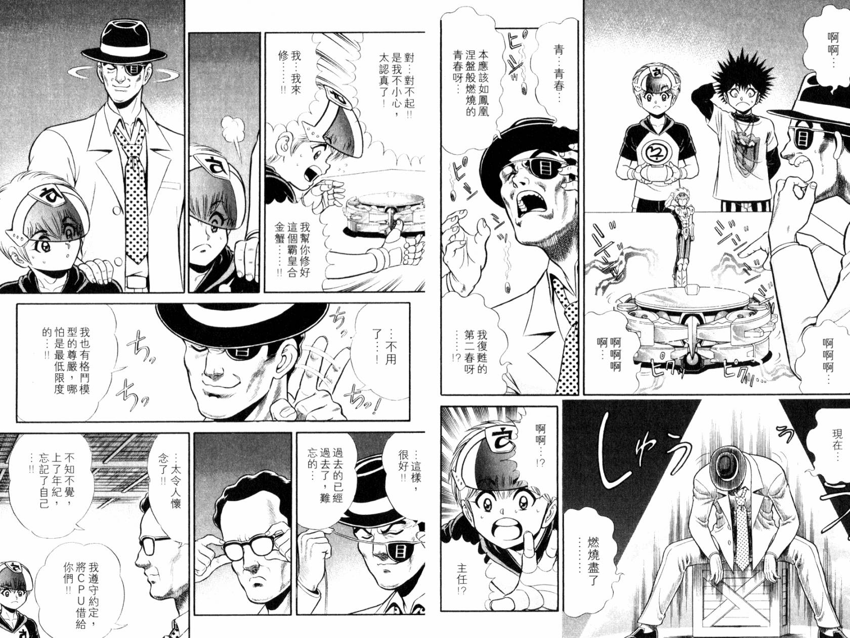 模型神童VAN韩漫全集-第04卷无删减无遮挡章节图片 