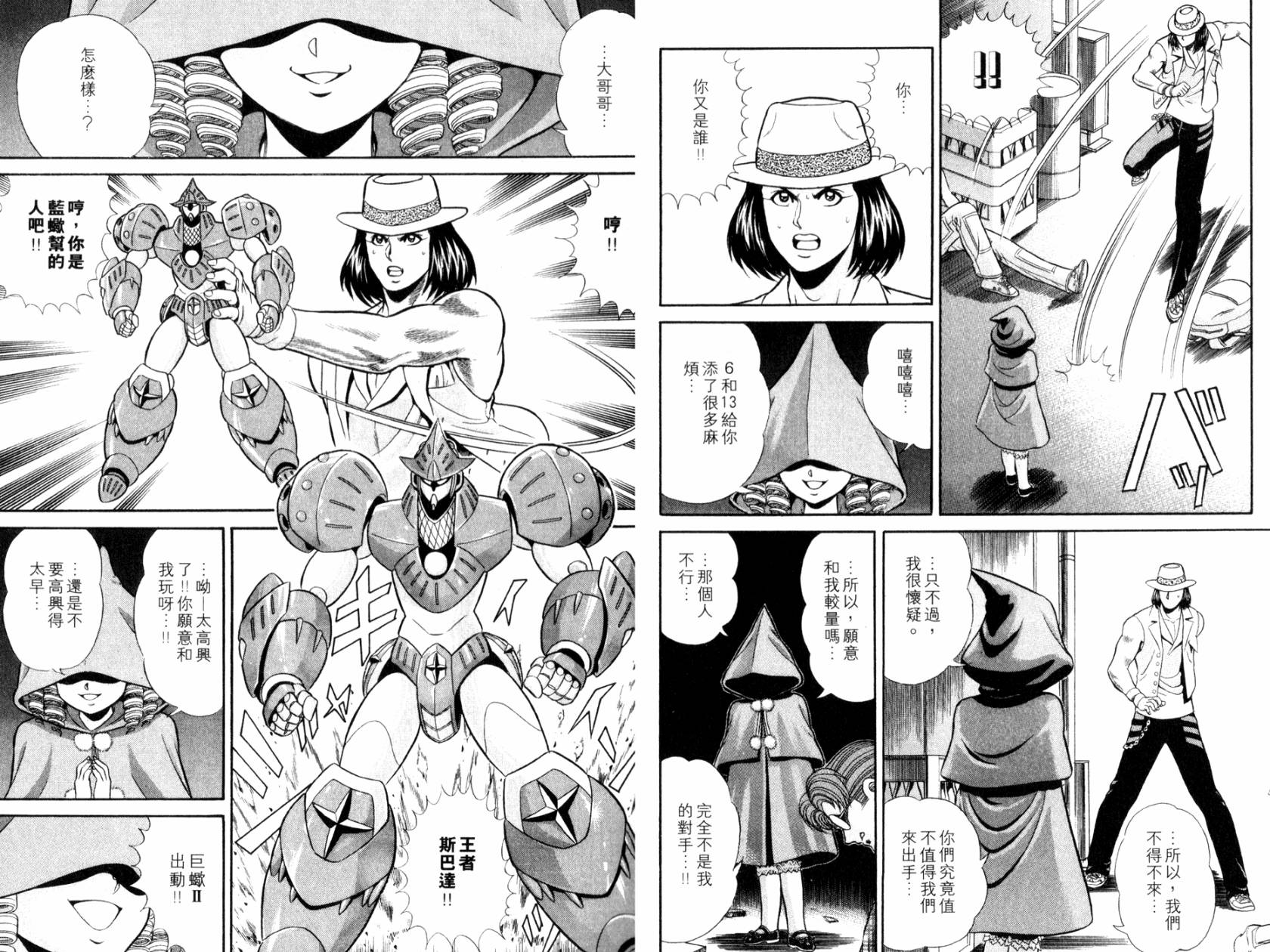 模型神童VAN韩漫全集-第04卷无删减无遮挡章节图片 