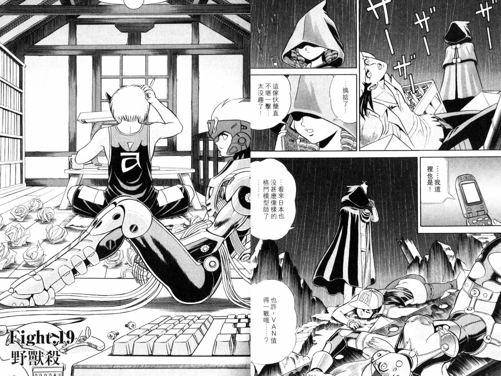 模型神童VAN韩漫全集-第04卷无删减无遮挡章节图片 