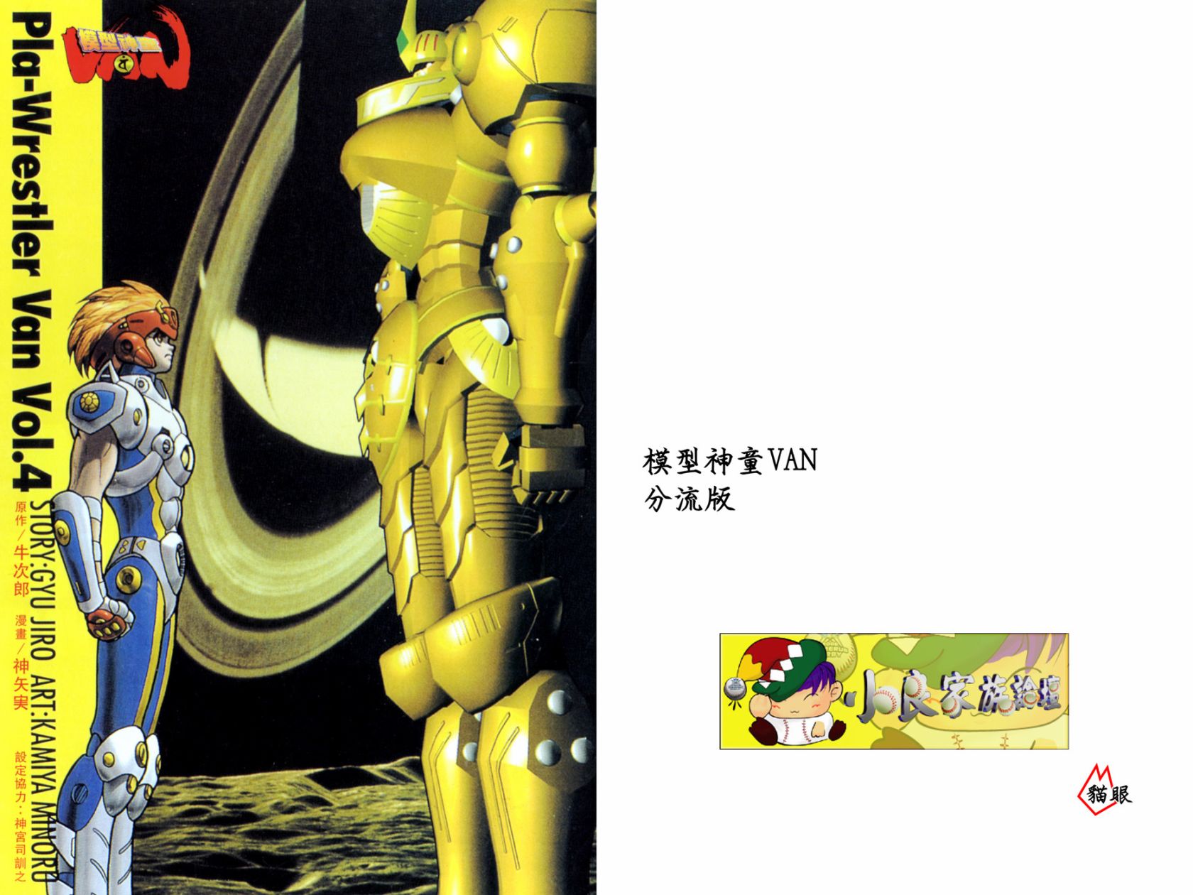 模型神童VAN韩漫全集-第04卷无删减无遮挡章节图片 