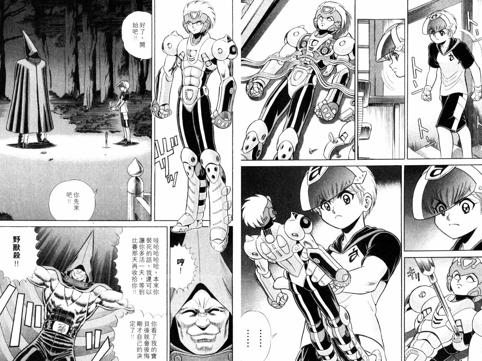 模型神童VAN韩漫全集-第04卷无删减无遮挡章节图片 