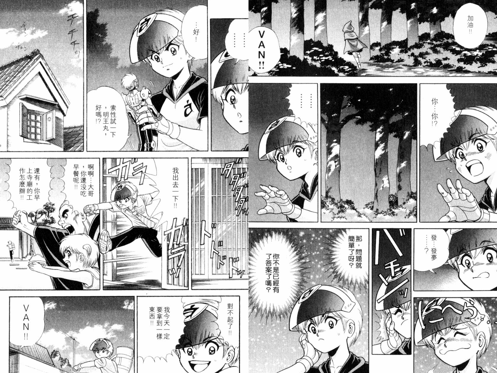 模型神童VAN韩漫全集-第04卷无删减无遮挡章节图片 
