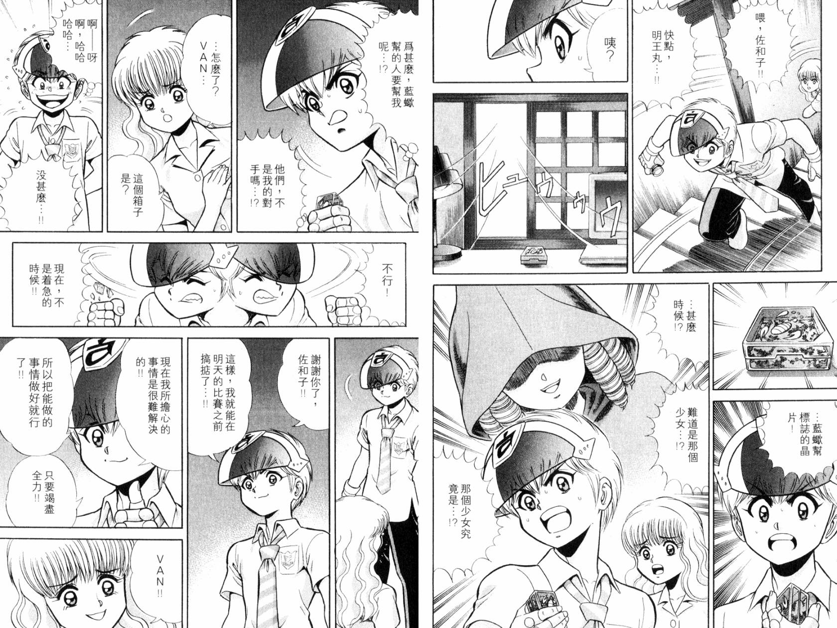 模型神童VAN韩漫全集-第04卷无删减无遮挡章节图片 