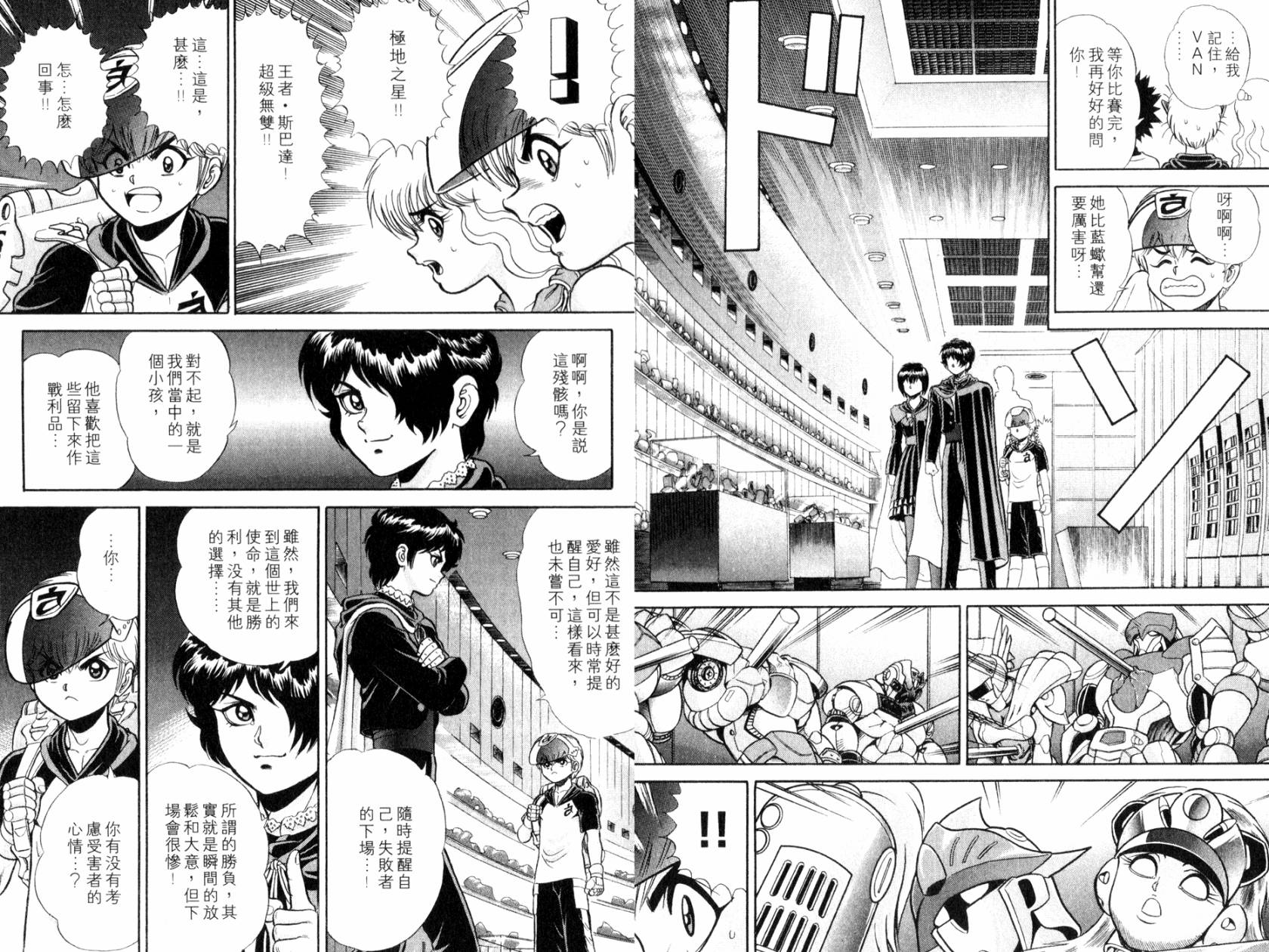 模型神童VAN韩漫全集-第04卷无删减无遮挡章节图片 