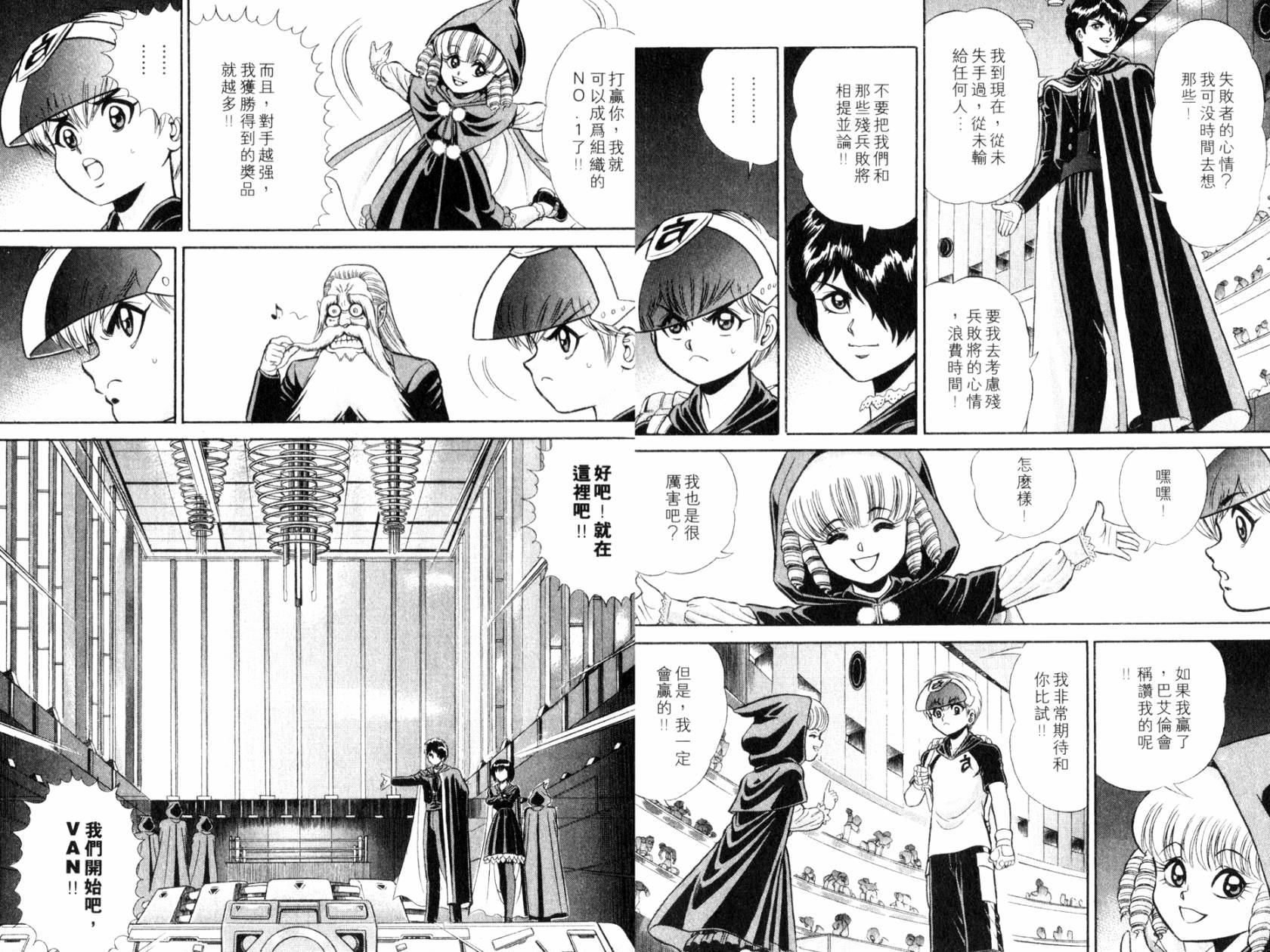 模型神童VAN韩漫全集-第04卷无删减无遮挡章节图片 