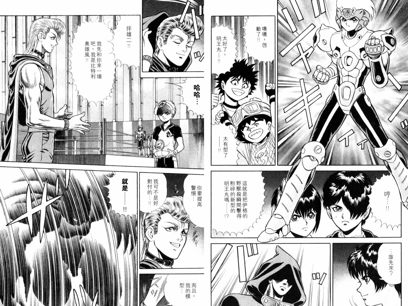 模型神童VAN韩漫全集-第04卷无删减无遮挡章节图片 