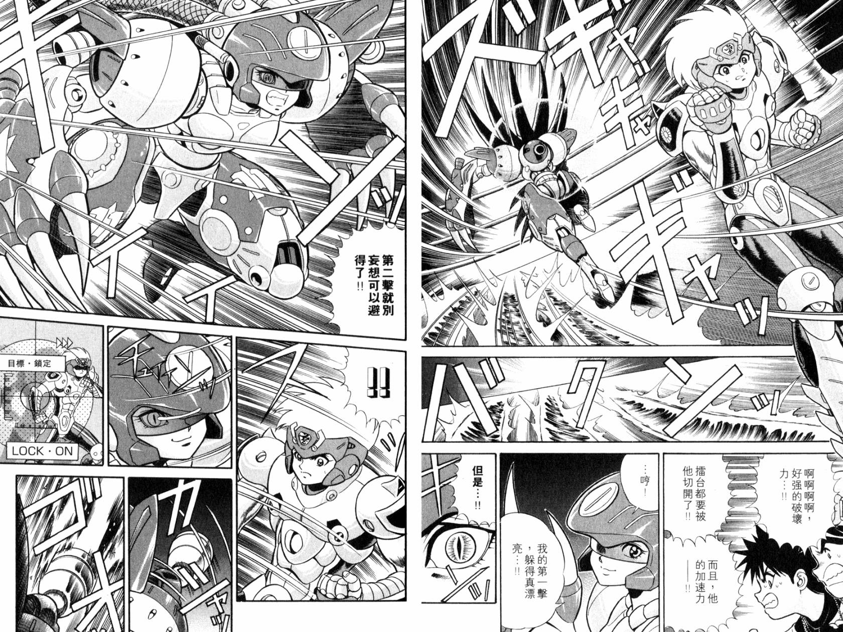 模型神童VAN韩漫全集-第04卷无删减无遮挡章节图片 