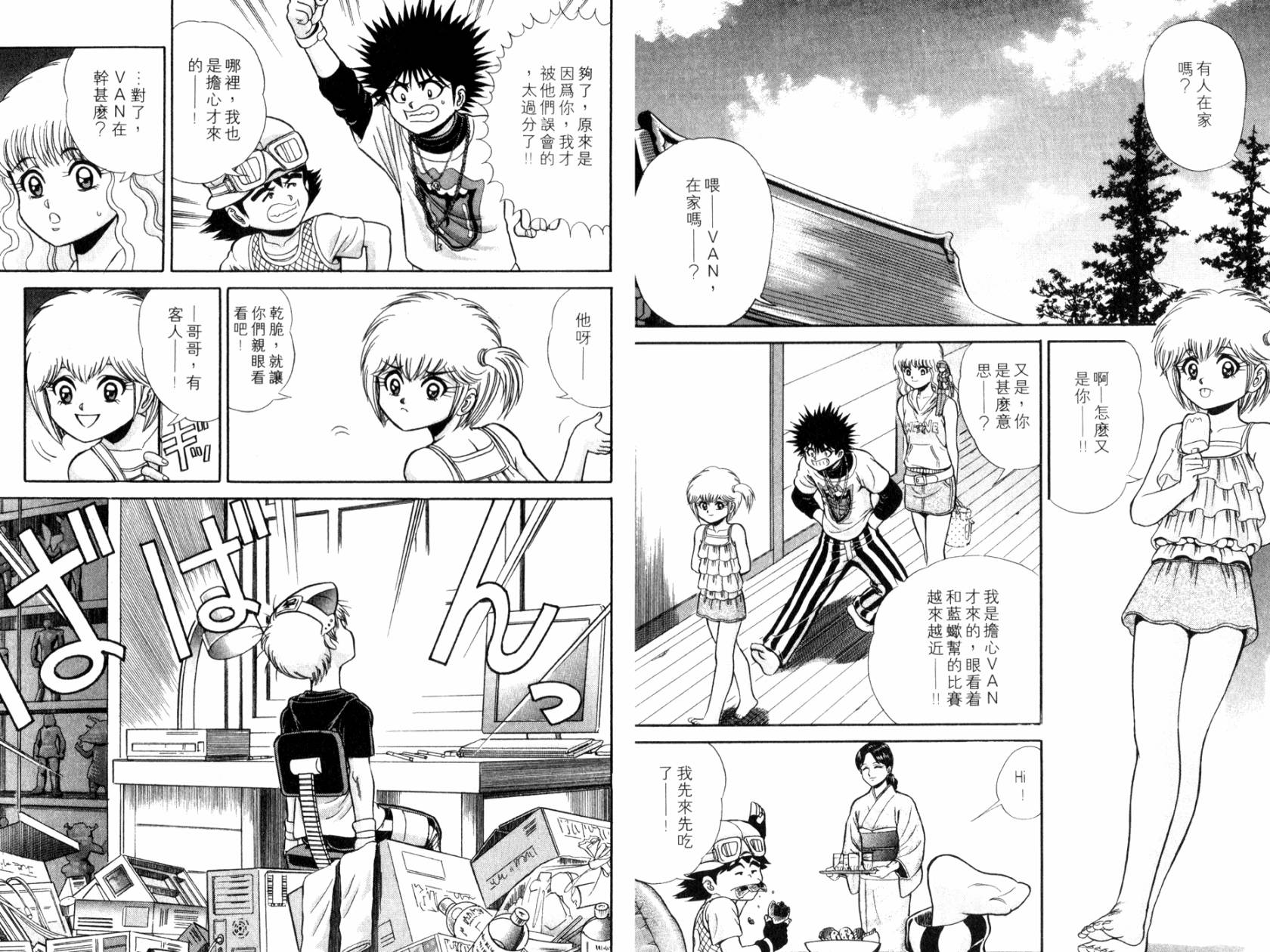 模型神童VAN韩漫全集-第04卷无删减无遮挡章节图片 