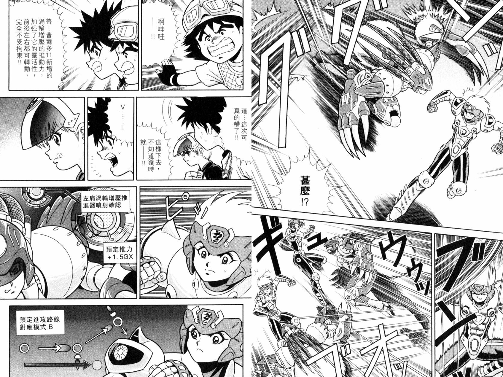 模型神童VAN韩漫全集-第04卷无删减无遮挡章节图片 