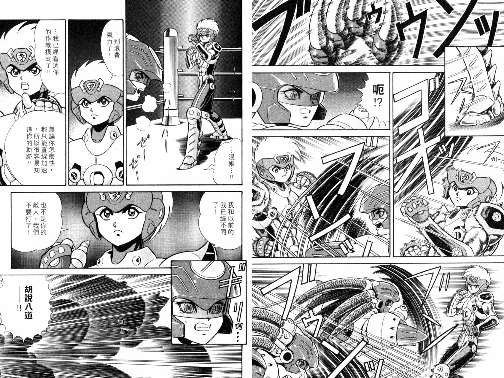 模型神童VAN韩漫全集-第04卷无删减无遮挡章节图片 