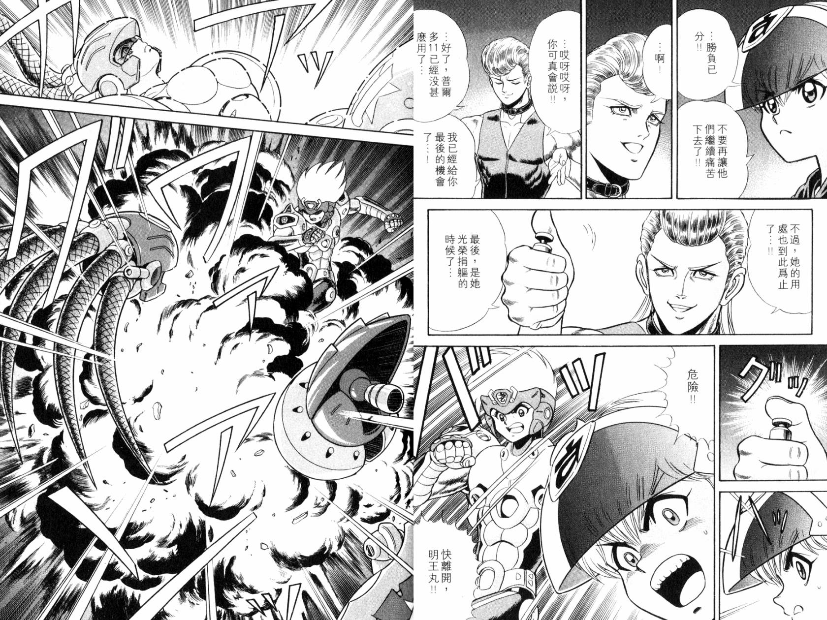 模型神童VAN韩漫全集-第04卷无删减无遮挡章节图片 