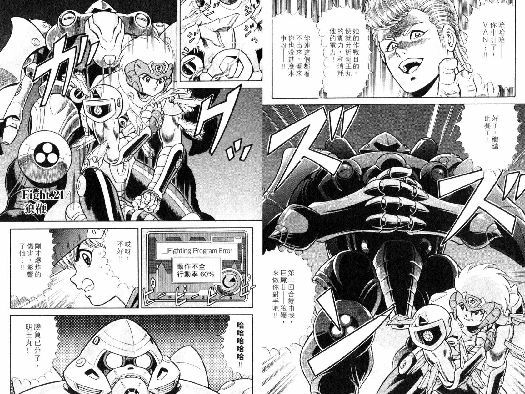 模型神童VAN韩漫全集-第04卷无删减无遮挡章节图片 