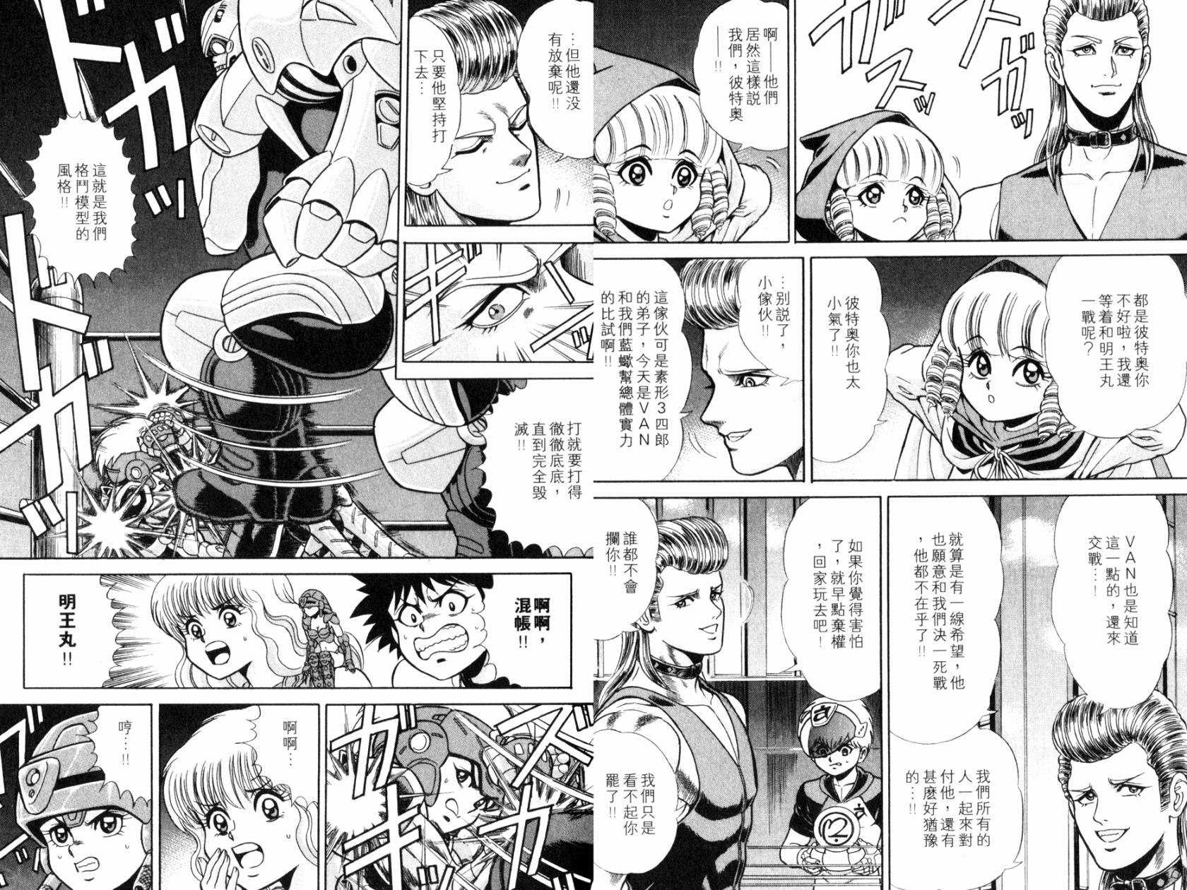 模型神童VAN韩漫全集-第04卷无删减无遮挡章节图片 