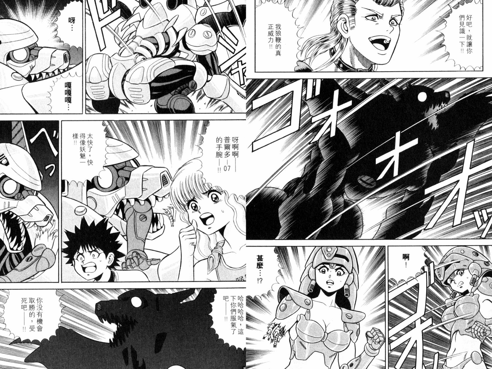 模型神童VAN韩漫全集-第04卷无删减无遮挡章节图片 