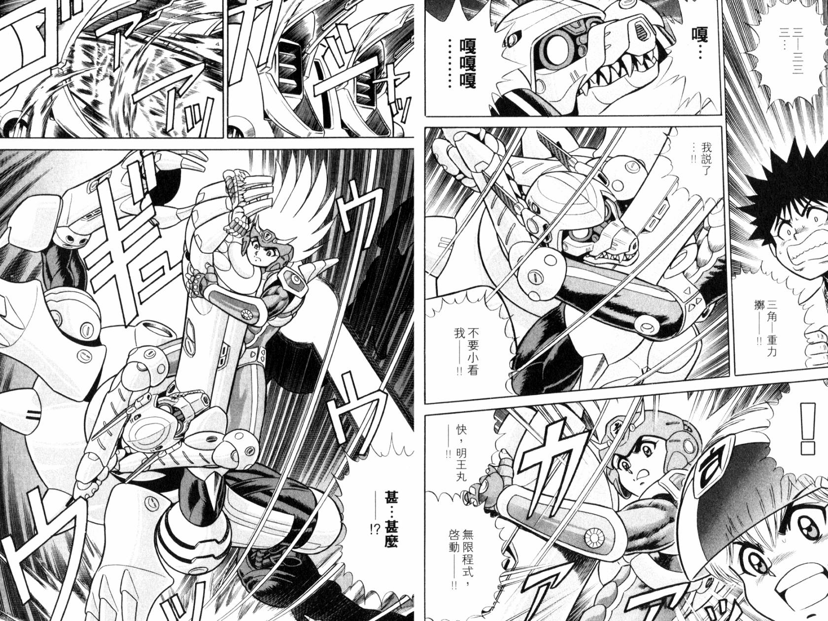 模型神童VAN韩漫全集-第04卷无删减无遮挡章节图片 