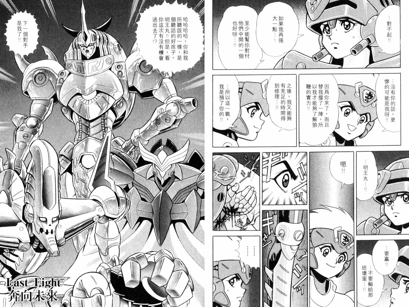 模型神童VAN韩漫全集-第04卷无删减无遮挡章节图片 