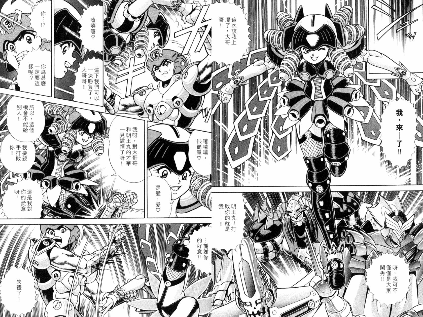 模型神童VAN韩漫全集-第04卷无删减无遮挡章节图片 