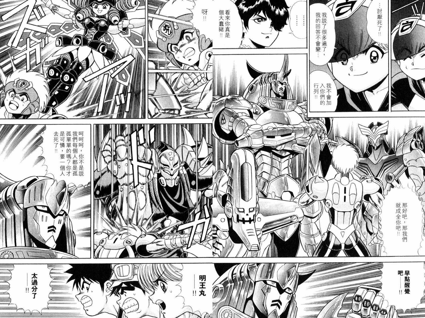 模型神童VAN韩漫全集-第04卷无删减无遮挡章节图片 