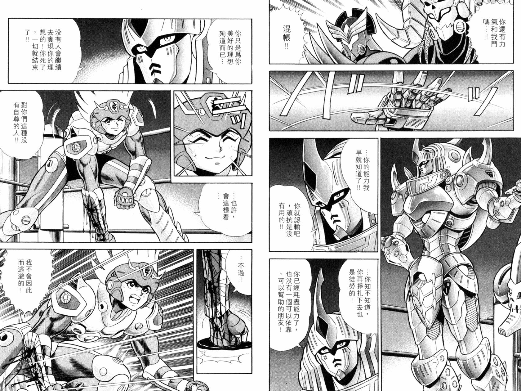 模型神童VAN韩漫全集-第04卷无删减无遮挡章节图片 