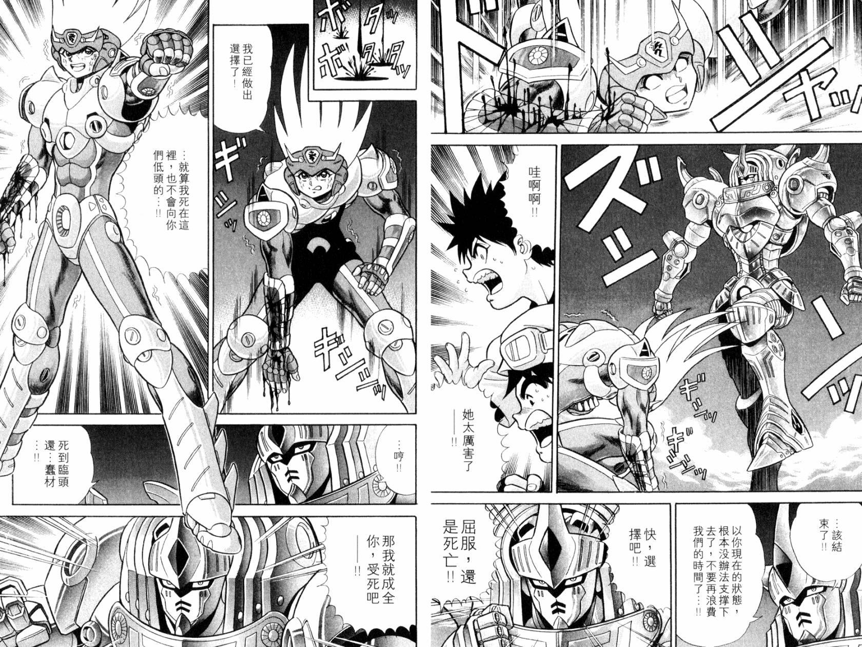 模型神童VAN韩漫全集-第04卷无删减无遮挡章节图片 
