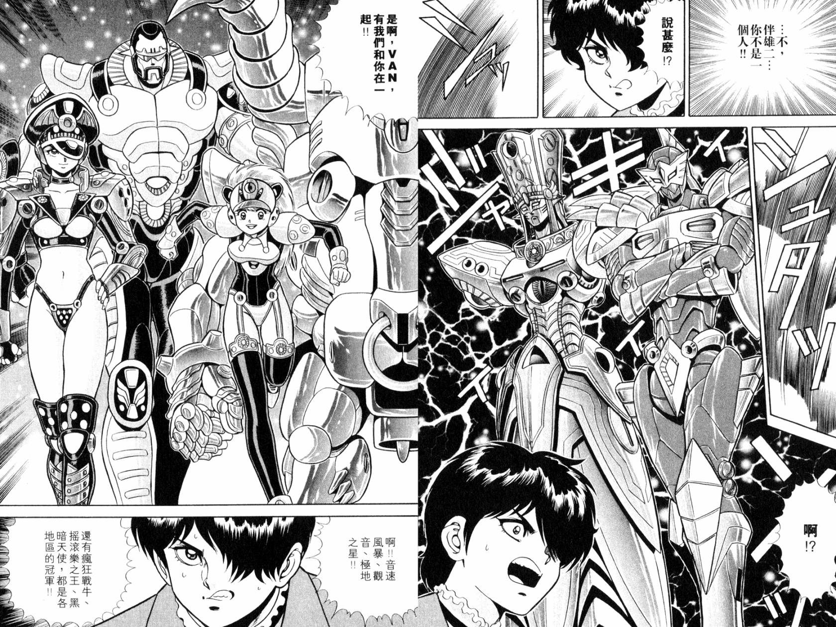 模型神童VAN韩漫全集-第04卷无删减无遮挡章节图片 
