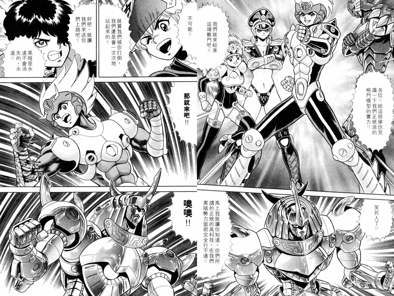 模型神童VAN韩漫全集-第04卷无删减无遮挡章节图片 