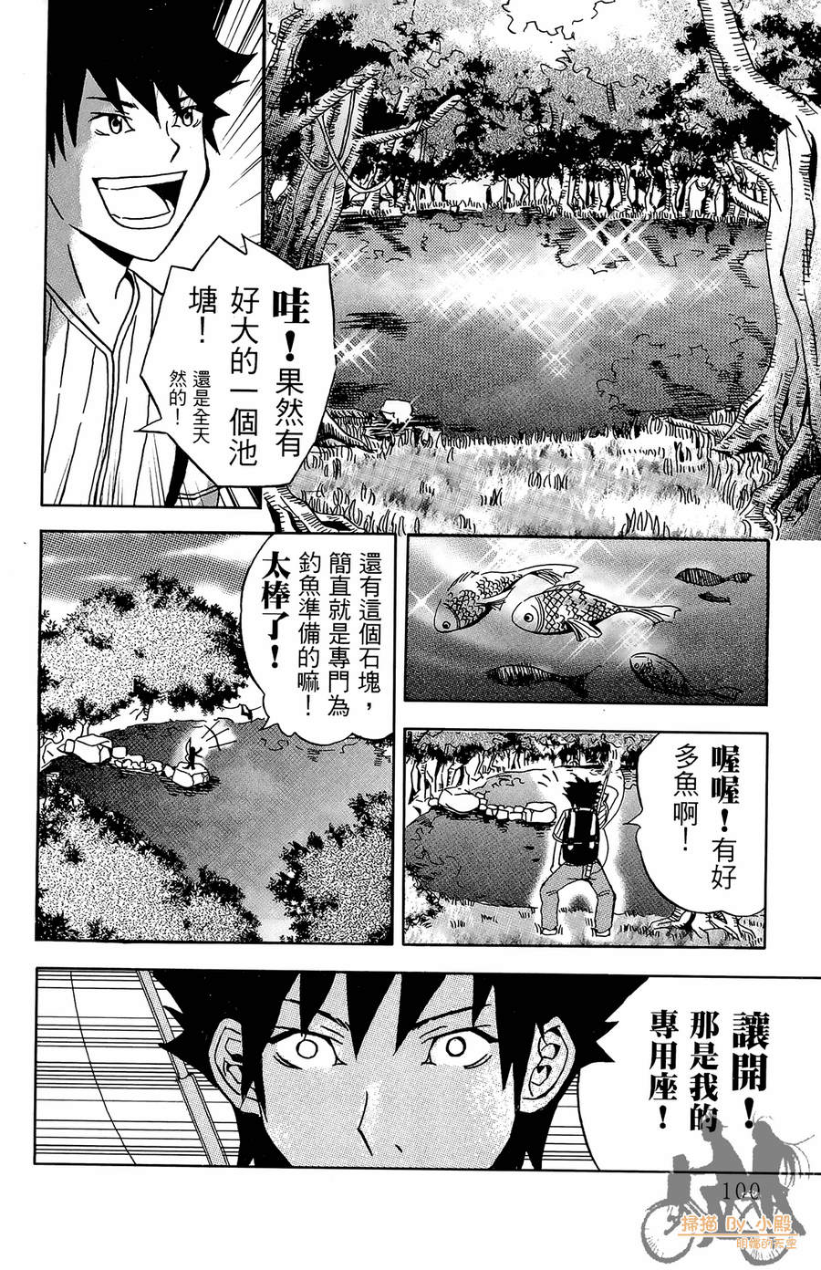 HP超能学院韩漫全集-第1卷无删减无遮挡章节图片 