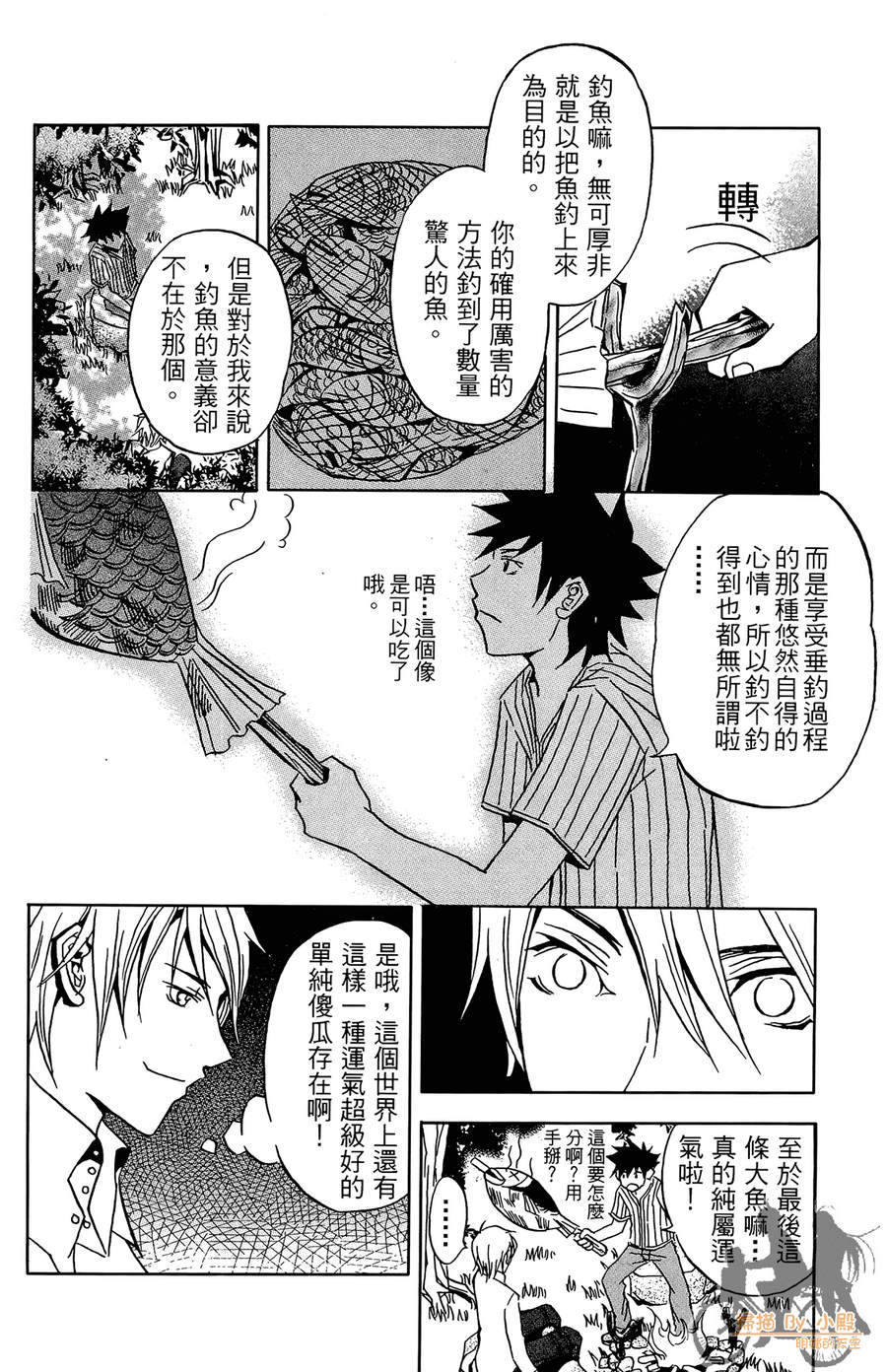 HP超能学院韩漫全集-第1卷无删减无遮挡章节图片 