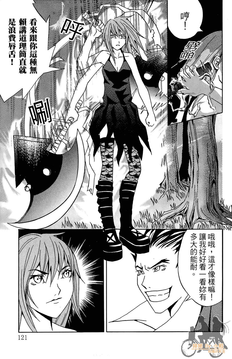 HP超能学院韩漫全集-第1卷无删减无遮挡章节图片 