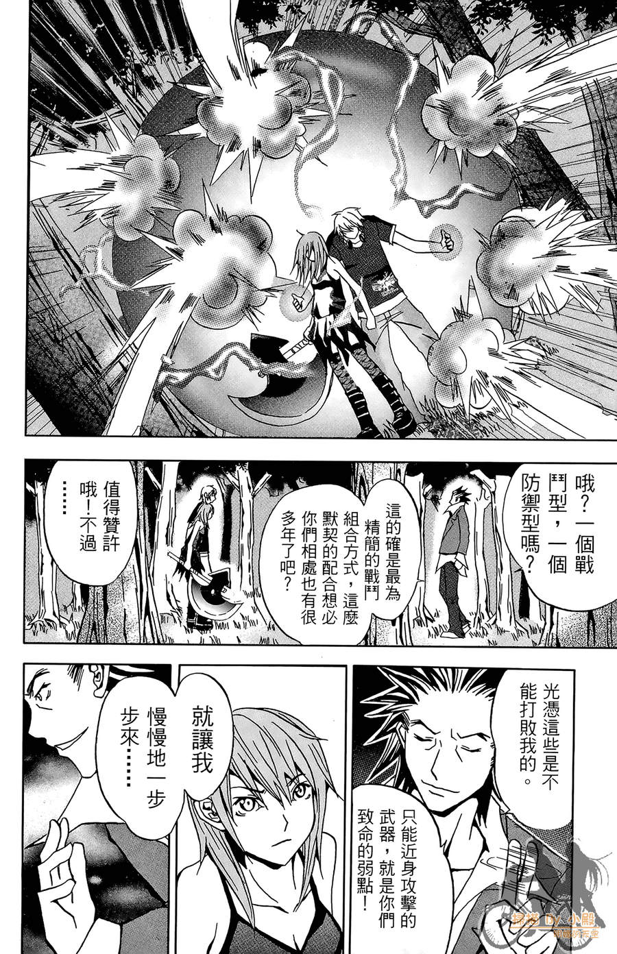 HP超能学院韩漫全集-第1卷无删减无遮挡章节图片 