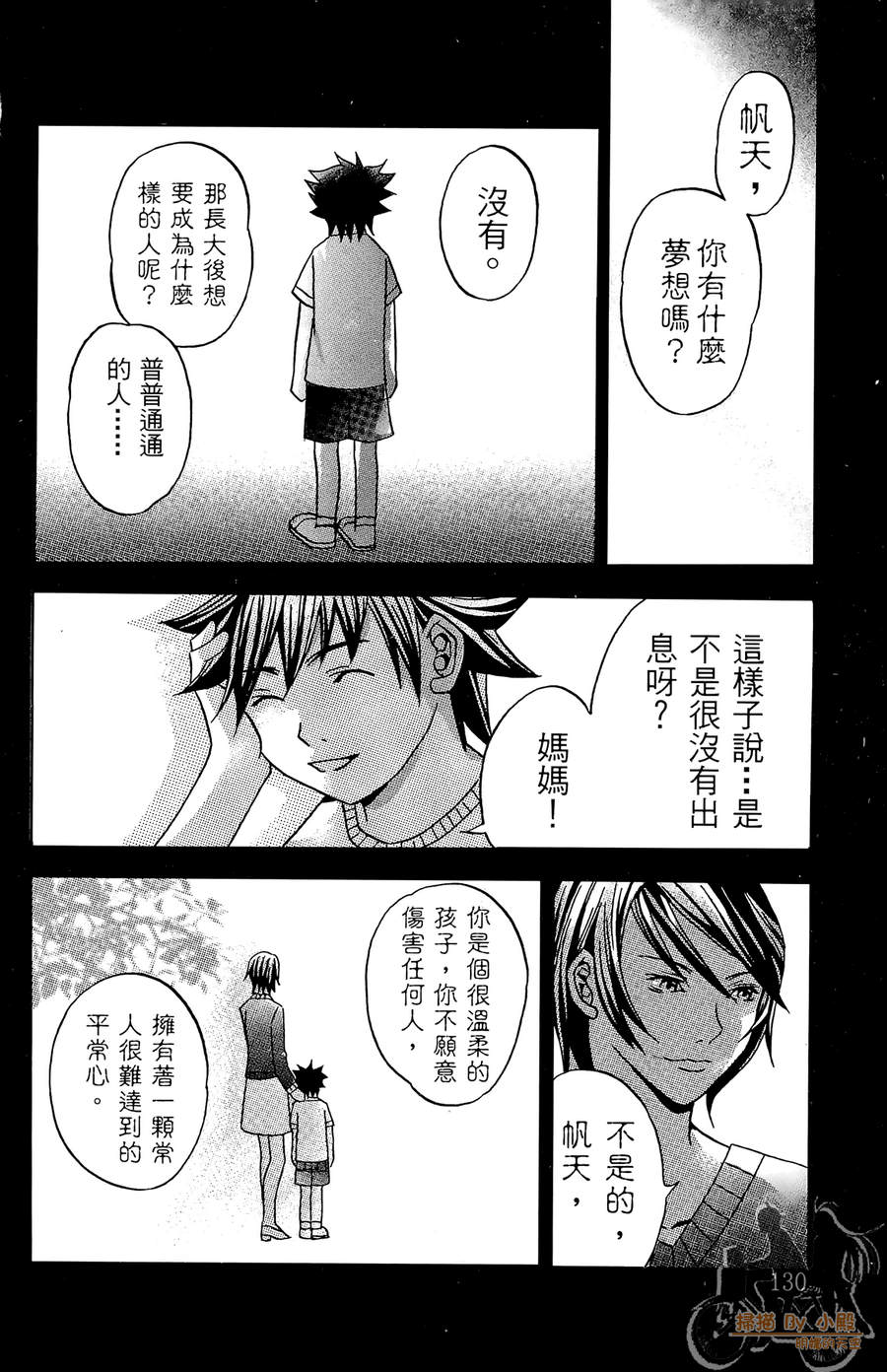 HP超能学院韩漫全集-第1卷无删减无遮挡章节图片 