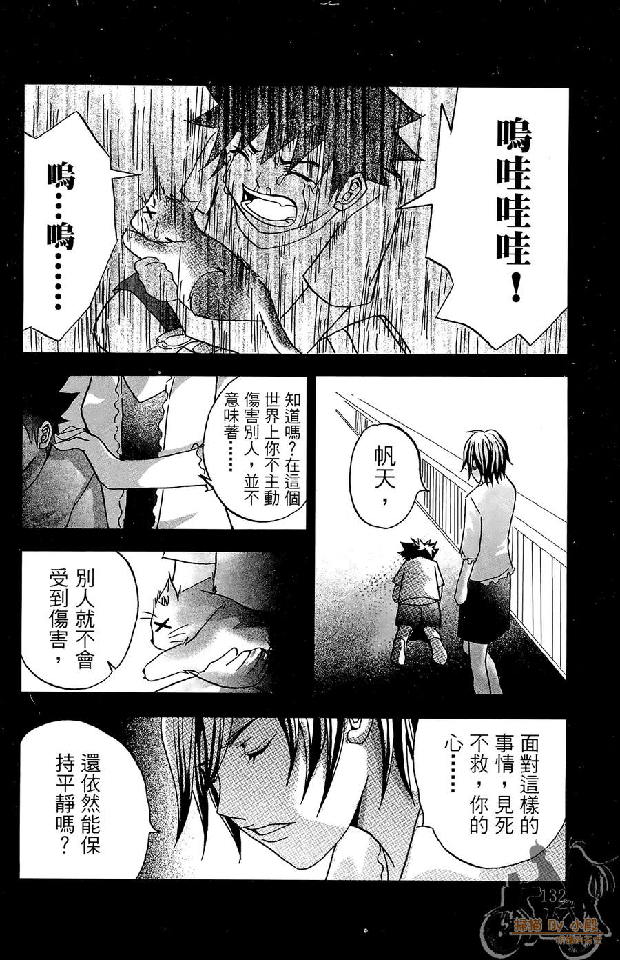 HP超能学院韩漫全集-第1卷无删减无遮挡章节图片 