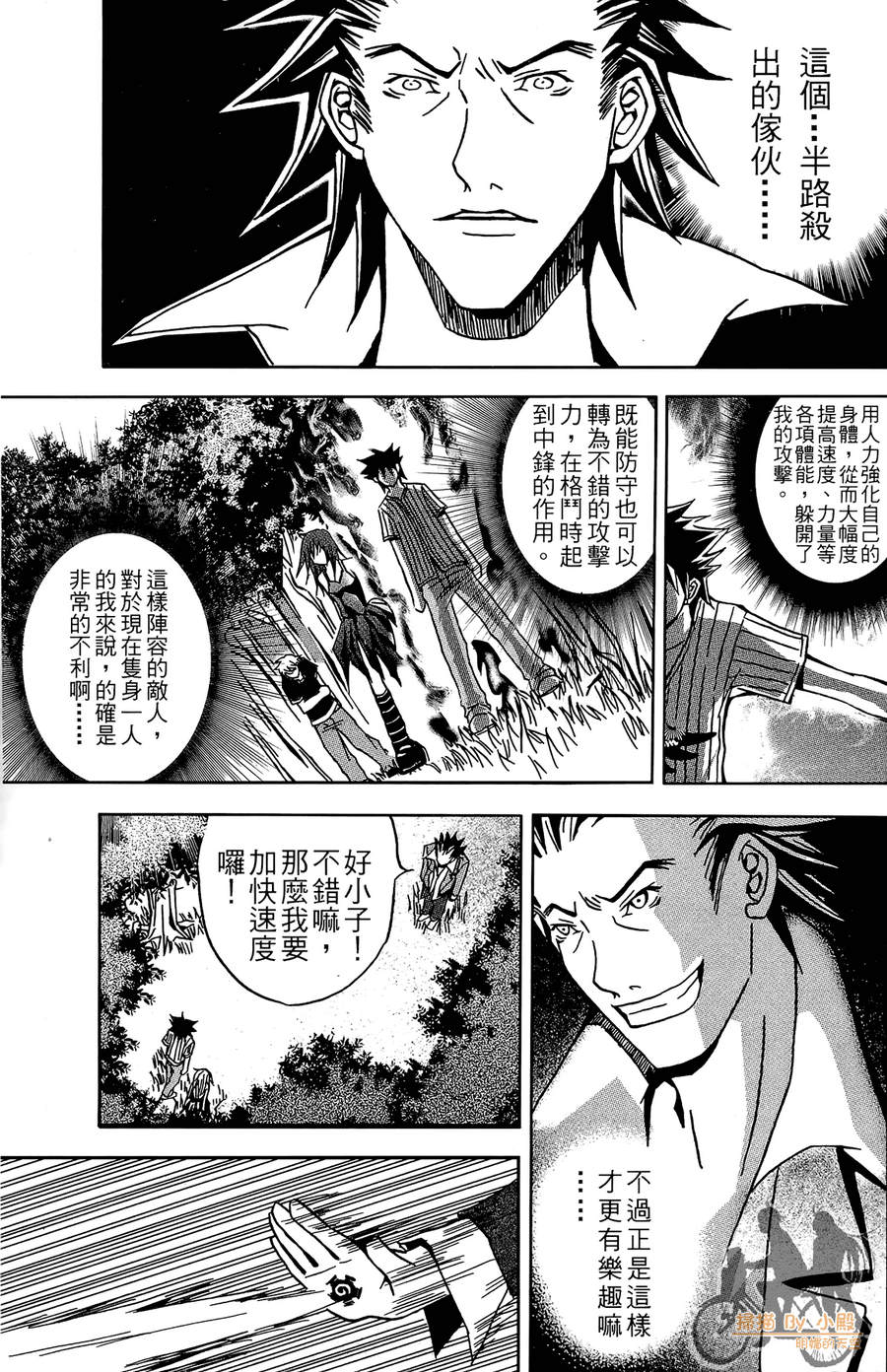 HP超能学院韩漫全集-第1卷无删减无遮挡章节图片 