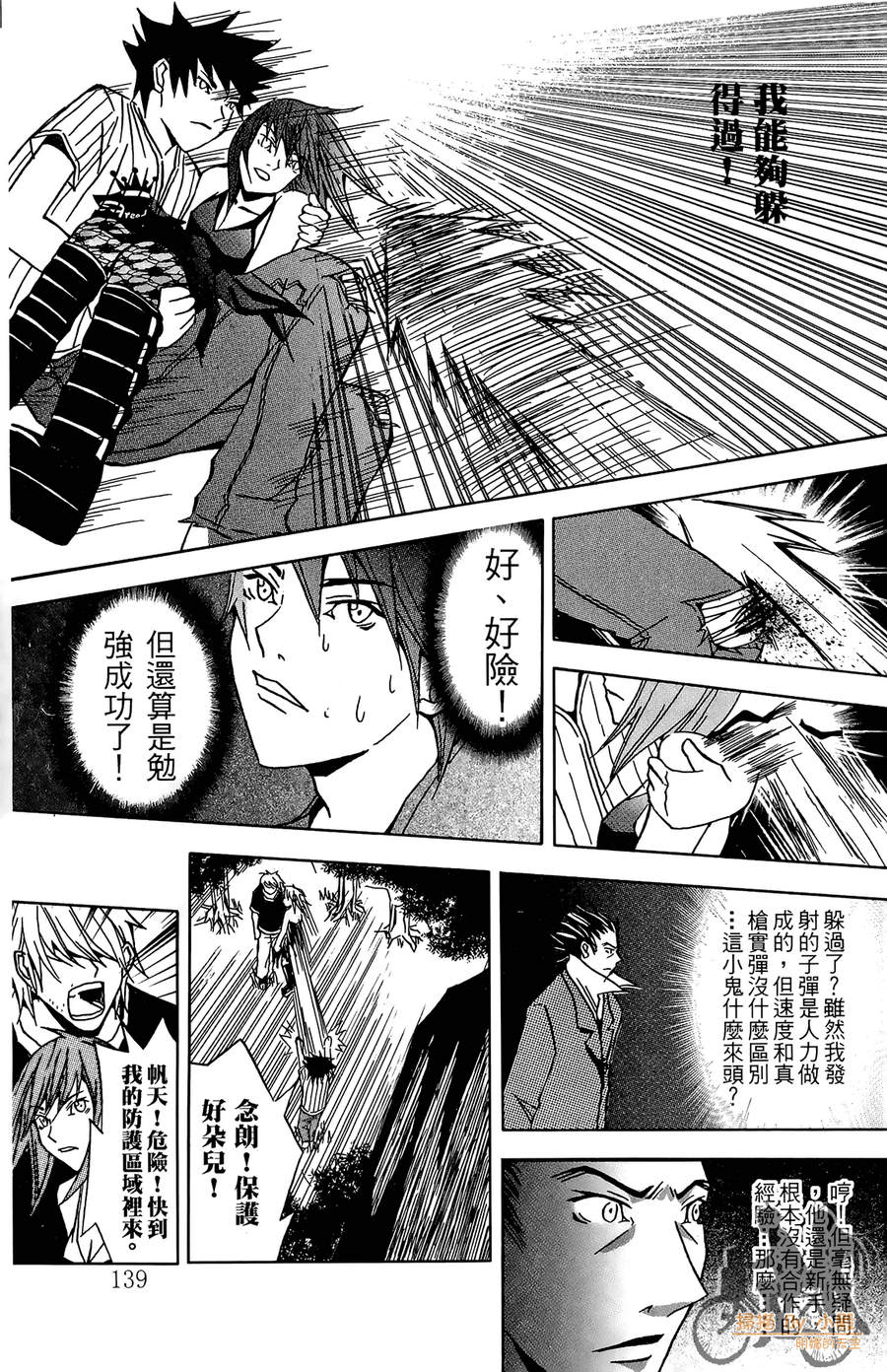 HP超能学院韩漫全集-第1卷无删减无遮挡章节图片 