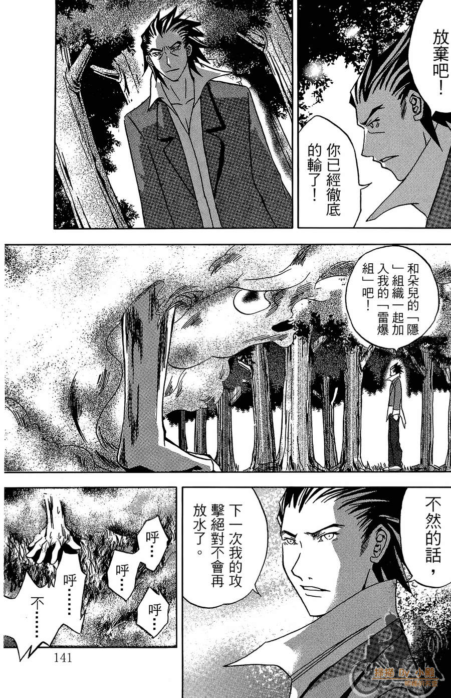 HP超能学院韩漫全集-第1卷无删减无遮挡章节图片 