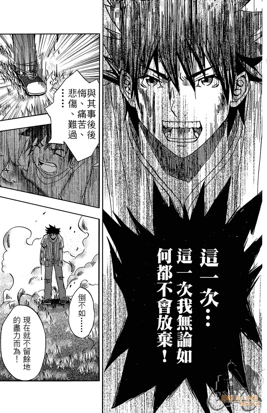 HP超能学院韩漫全集-第1卷无删减无遮挡章节图片 