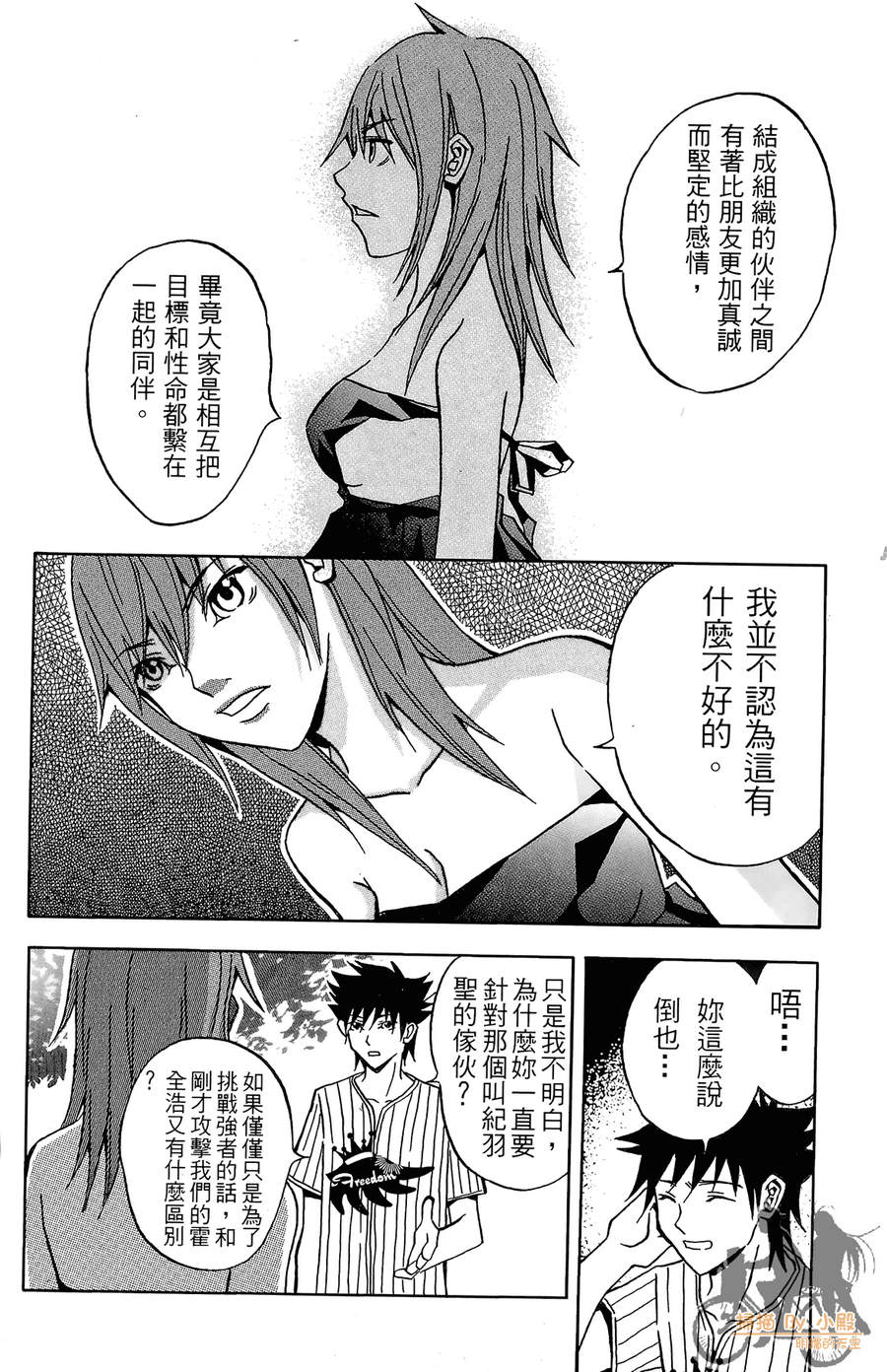 HP超能学院韩漫全集-第1卷无删减无遮挡章节图片 