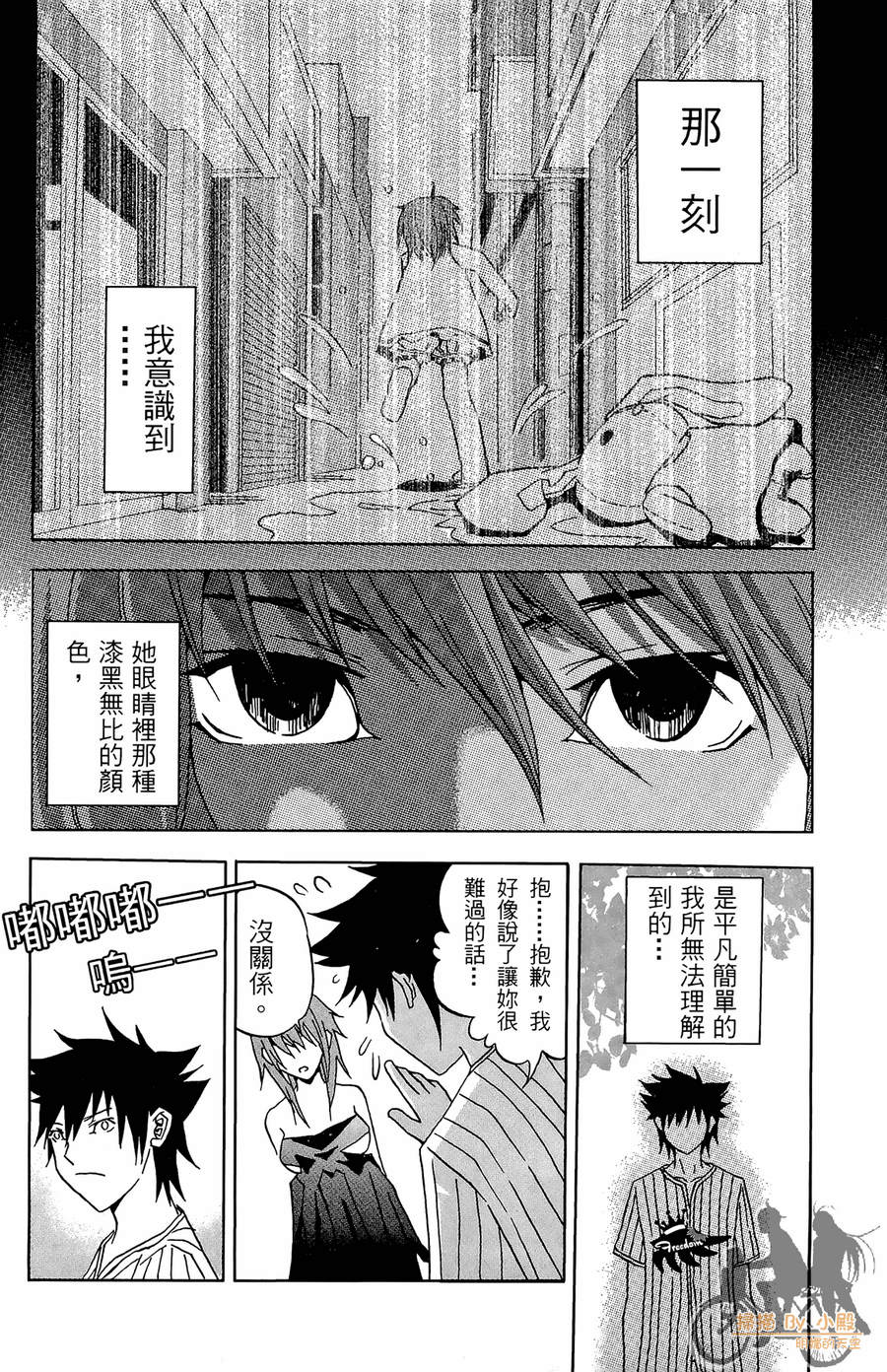 HP超能学院韩漫全集-第1卷无删减无遮挡章节图片 