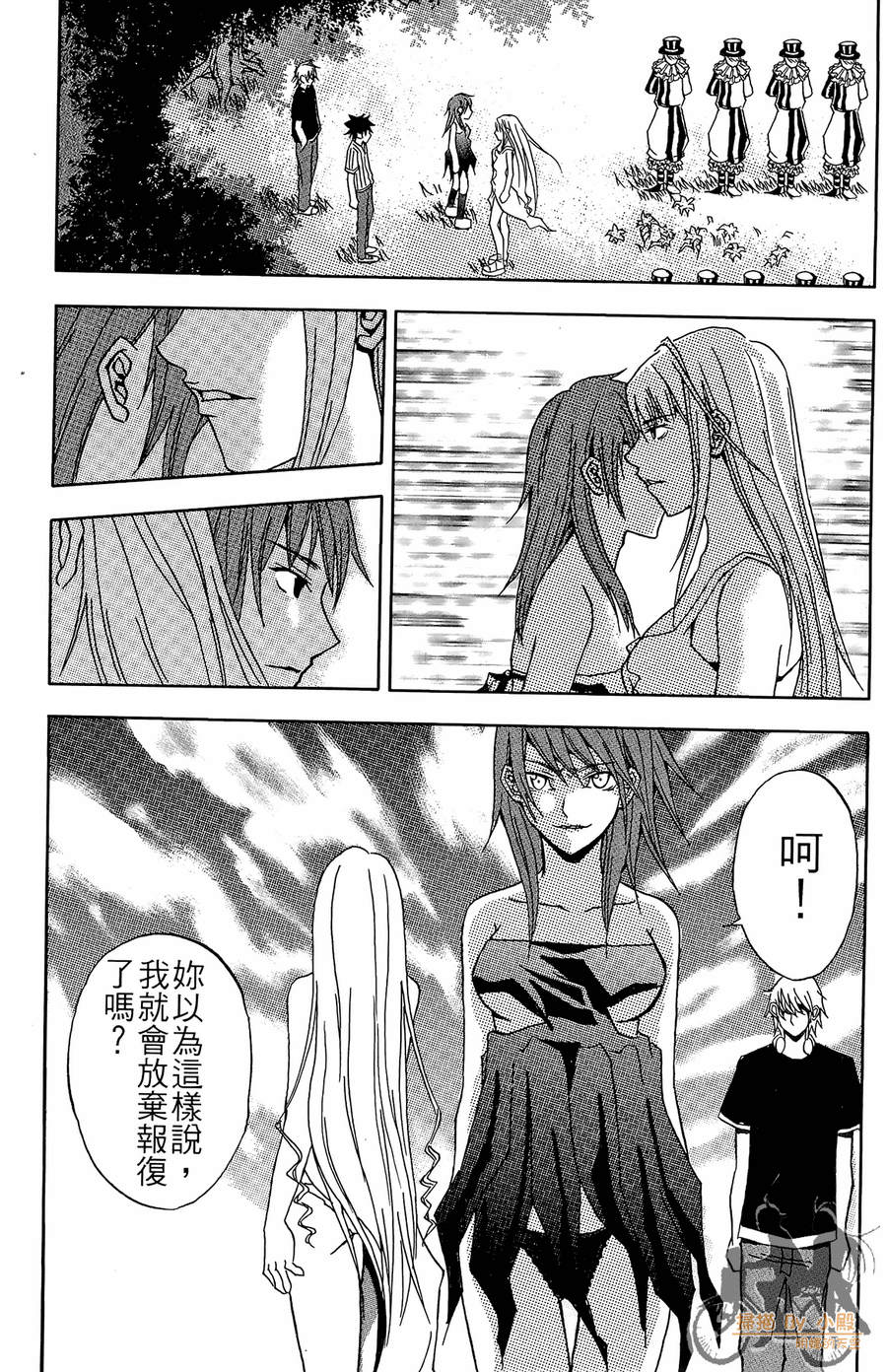 HP超能学院韩漫全集-第1卷无删减无遮挡章节图片 