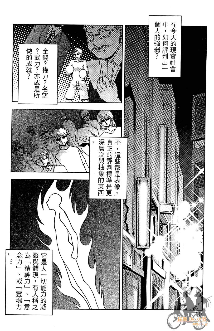 HP超能学院韩漫全集-第1卷无删减无遮挡章节图片 