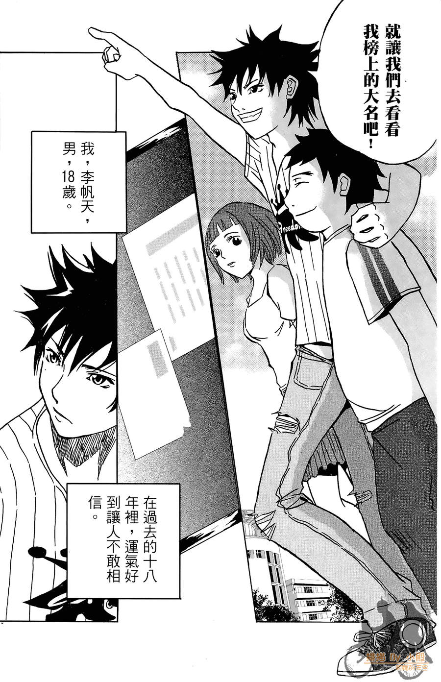 HP超能学院韩漫全集-第1卷无删减无遮挡章节图片 