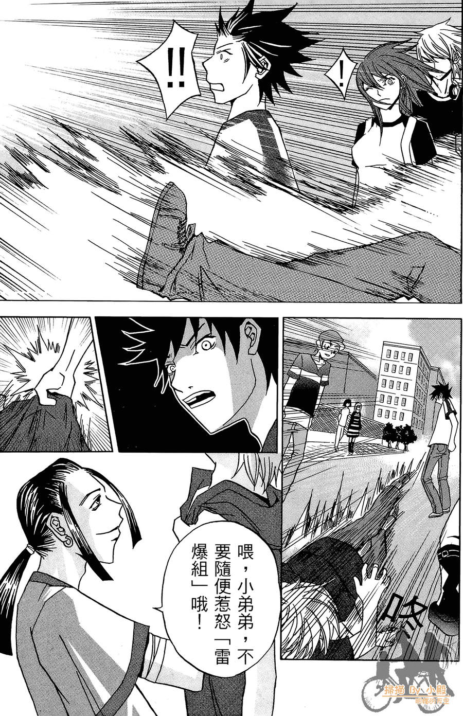 HP超能学院韩漫全集-第1卷无删减无遮挡章节图片 